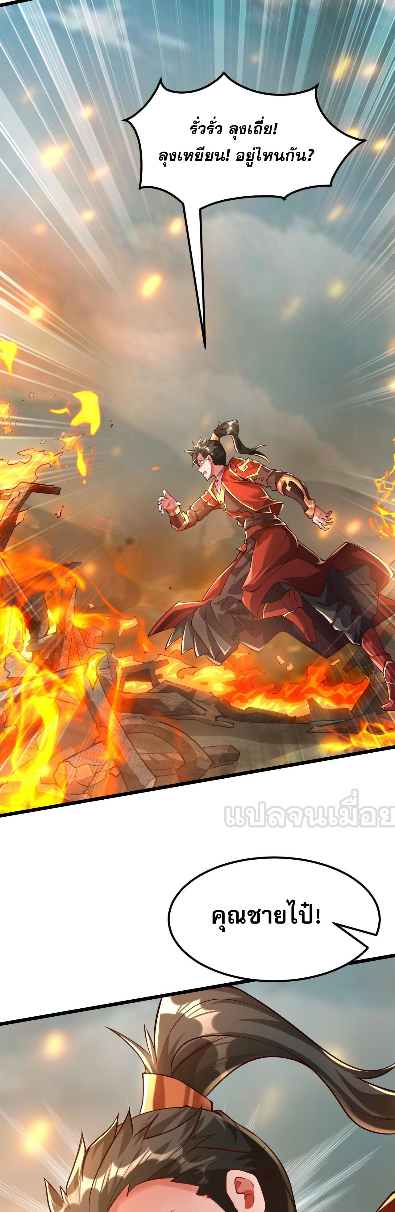 มาถึงก็ขายโอสถเซียนโบราณ แม้แต่จอมเทพยังหวาดผวา ตอนที่ 13 หน้า 2