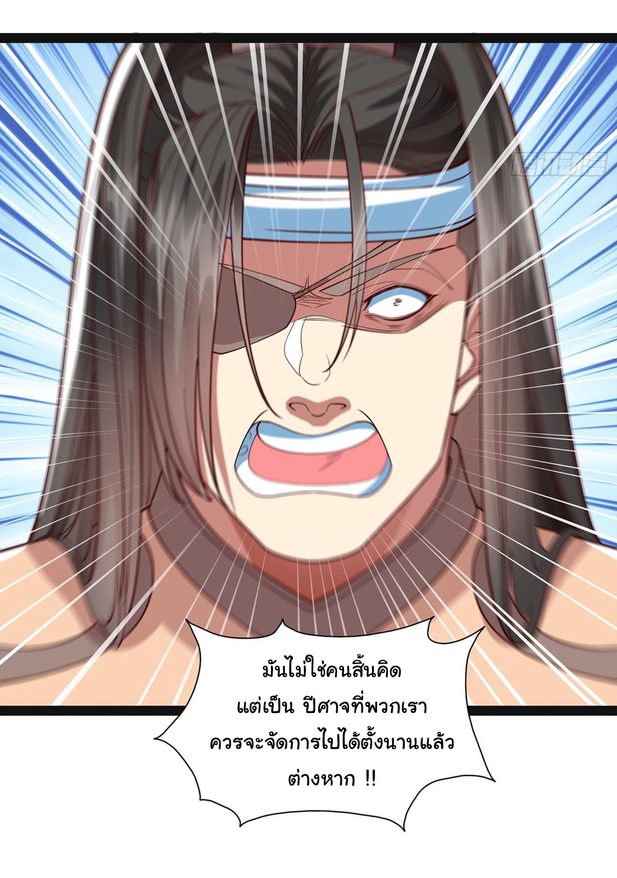 ฉันนี่แหละบรรพบุรุษโลกปีศาจ ( Reincarnation of the Demon Ancestor ) ตอนที่ 20 หน้า 18