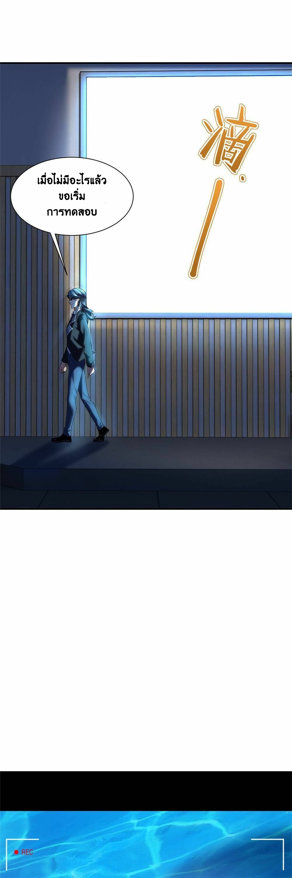 วิวัฒนาการอสูรสัตว์เลี้ยง ตอนที่ 4 หน้า 4