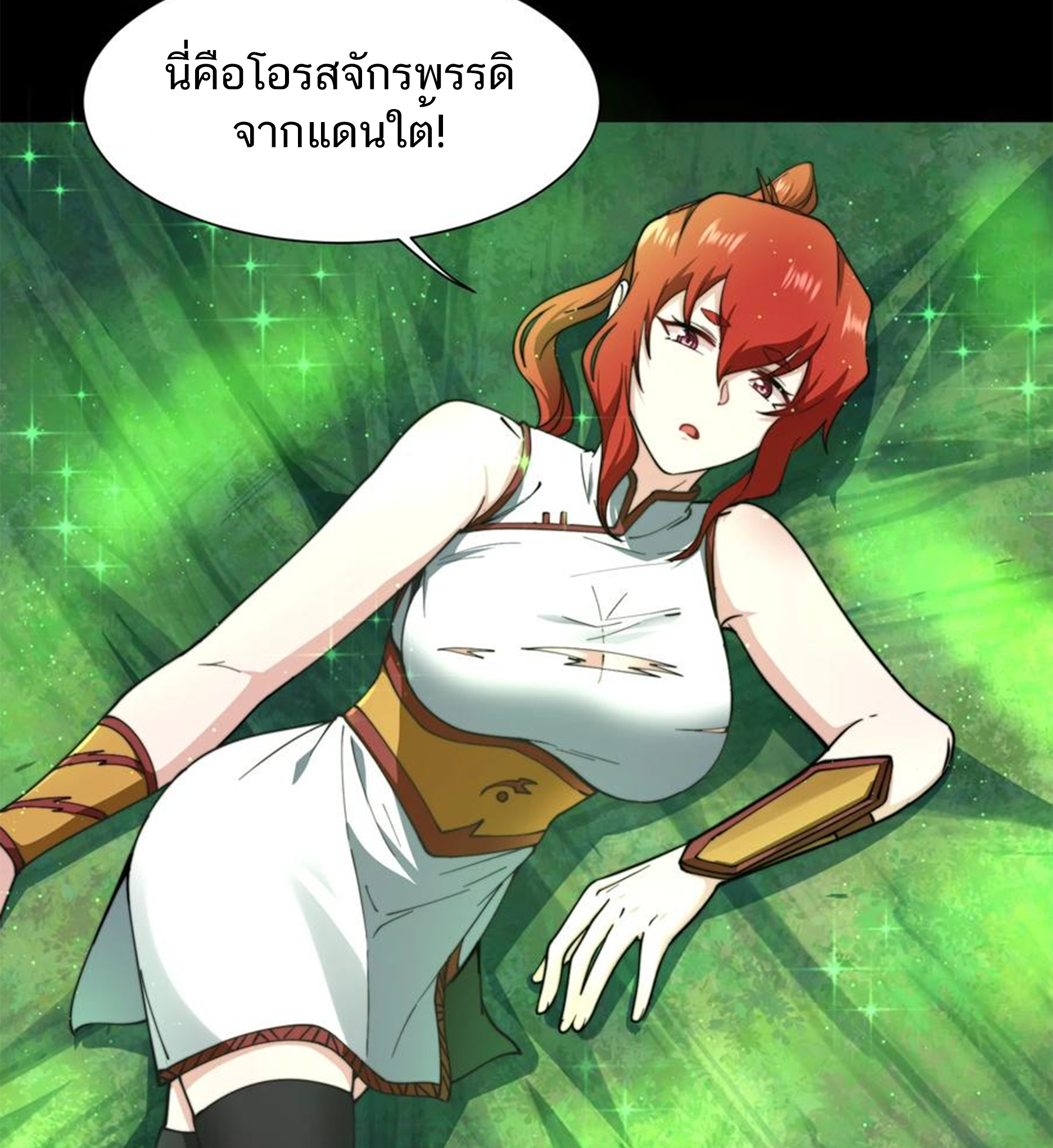 ชะตาตัวร้ายอย่างข้าจะตบ ตัวเอกก็ไม่ใช่เรื่องยากเกินไป ถูกไหม ? ตอนที่ 21 หน้า 34