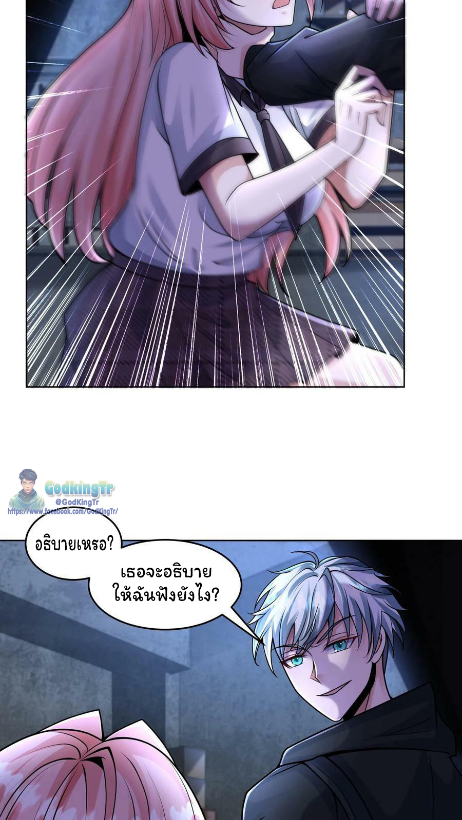 วันโลกาวินาศกับอัตราการดรอปของ 100%(Apocalypse 100% Drop Rate) ตอนที่ 3 หน้า 15