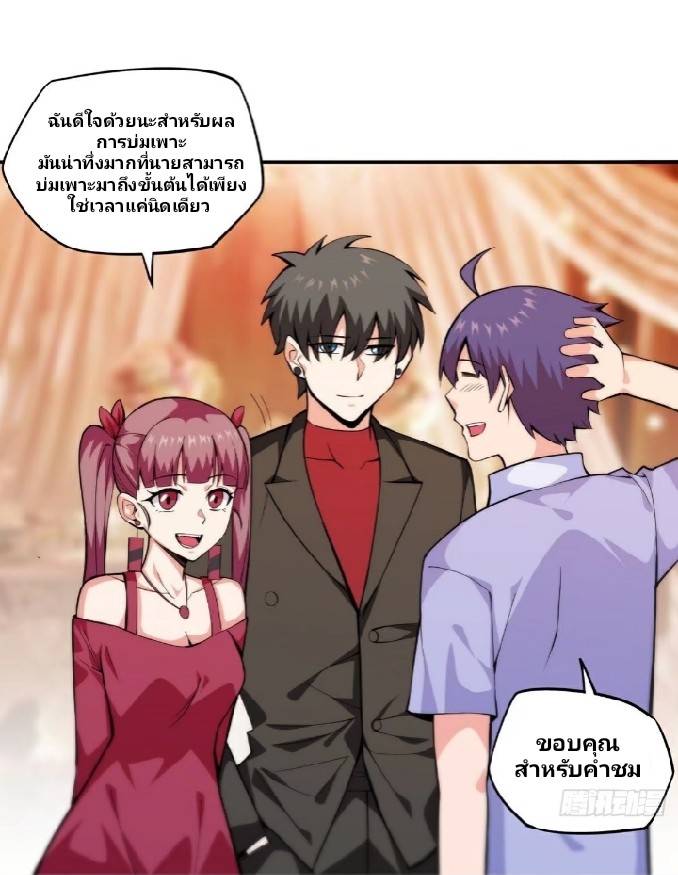 การกลับมาของผู้ปกครองอาณาจักรอมตะ  ชนจีน ตอนที่ 13 หน้า 15