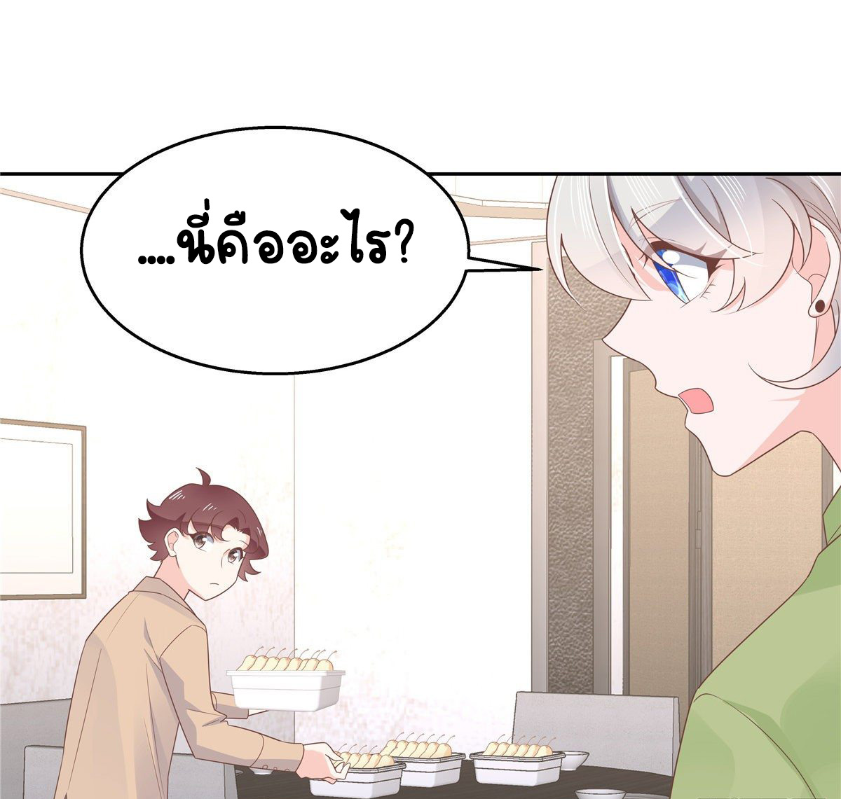 เจ้าชายโรงเรียนแห่งชาติเป็นเด็กผู้หญิง ตอนที่ 78 หน้า 18