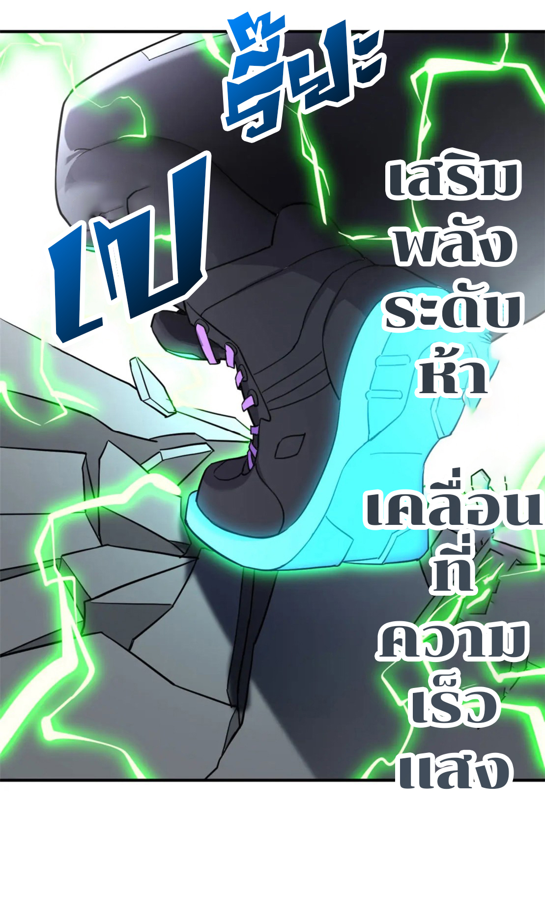 โคตรเทพร้านสัตว์อสูร ตอนที่ 80 หน้า 16
