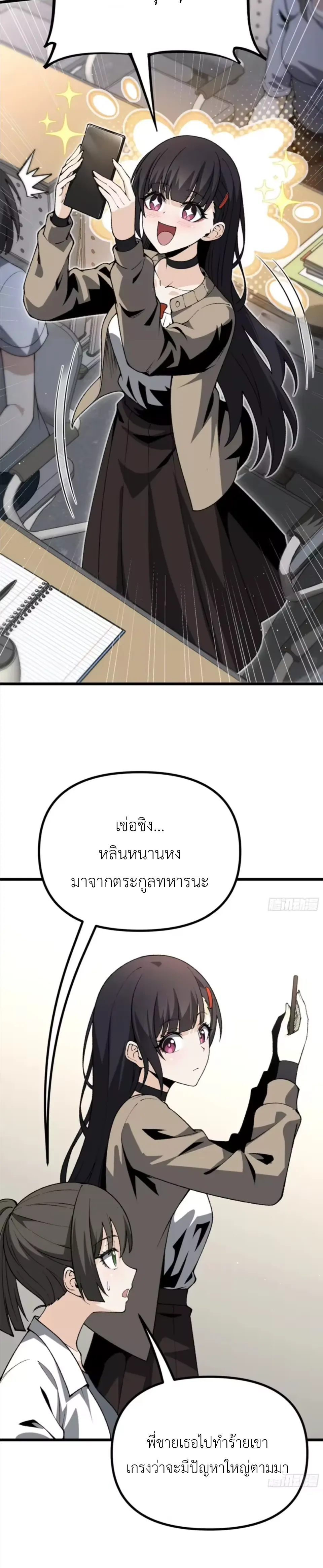 ปรมาจารย์เทพสะท้านมหานคร ตอนที่ 4 หน้า 47