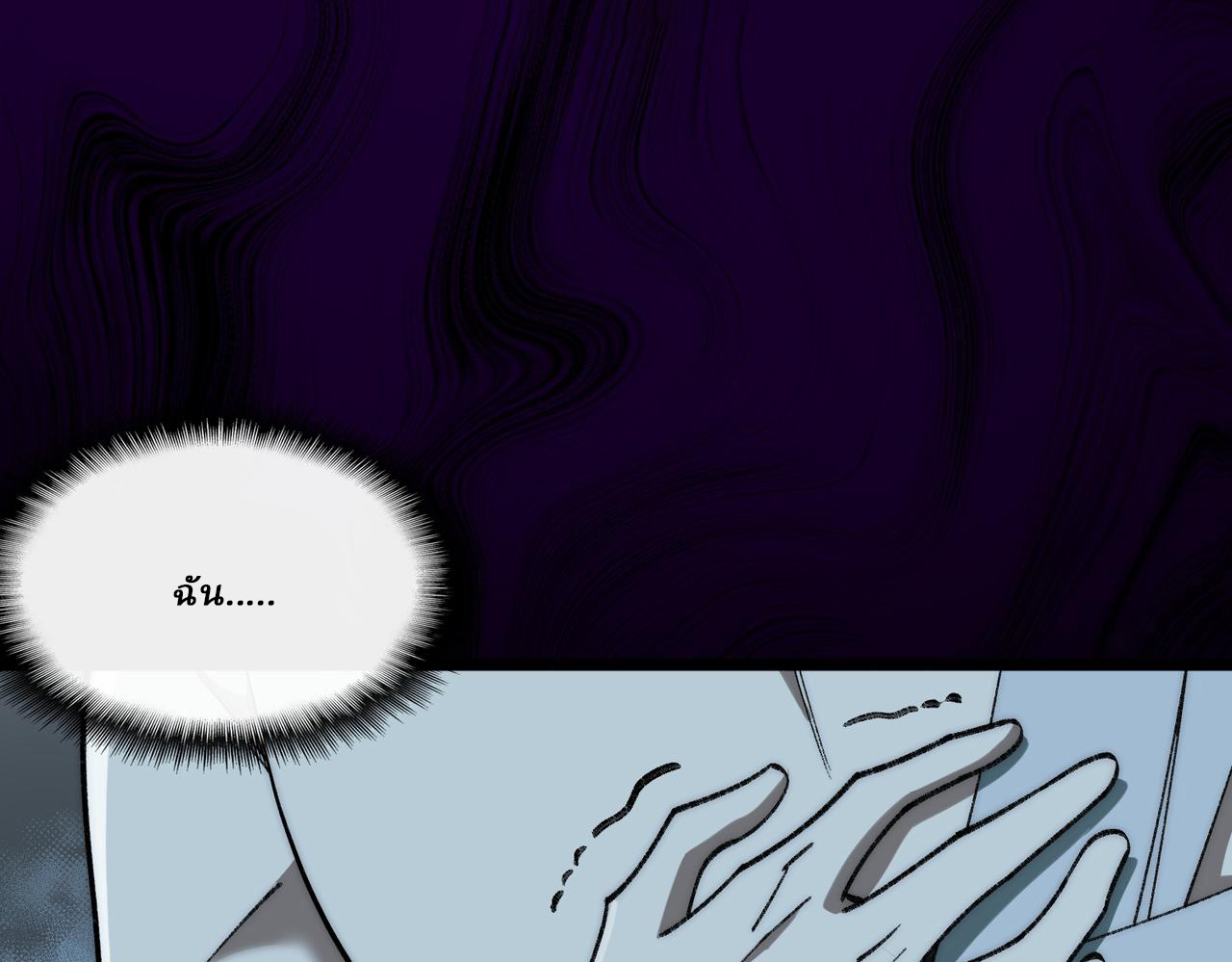 I created an Urban Legend ตอนที่ 42 หน้า 33