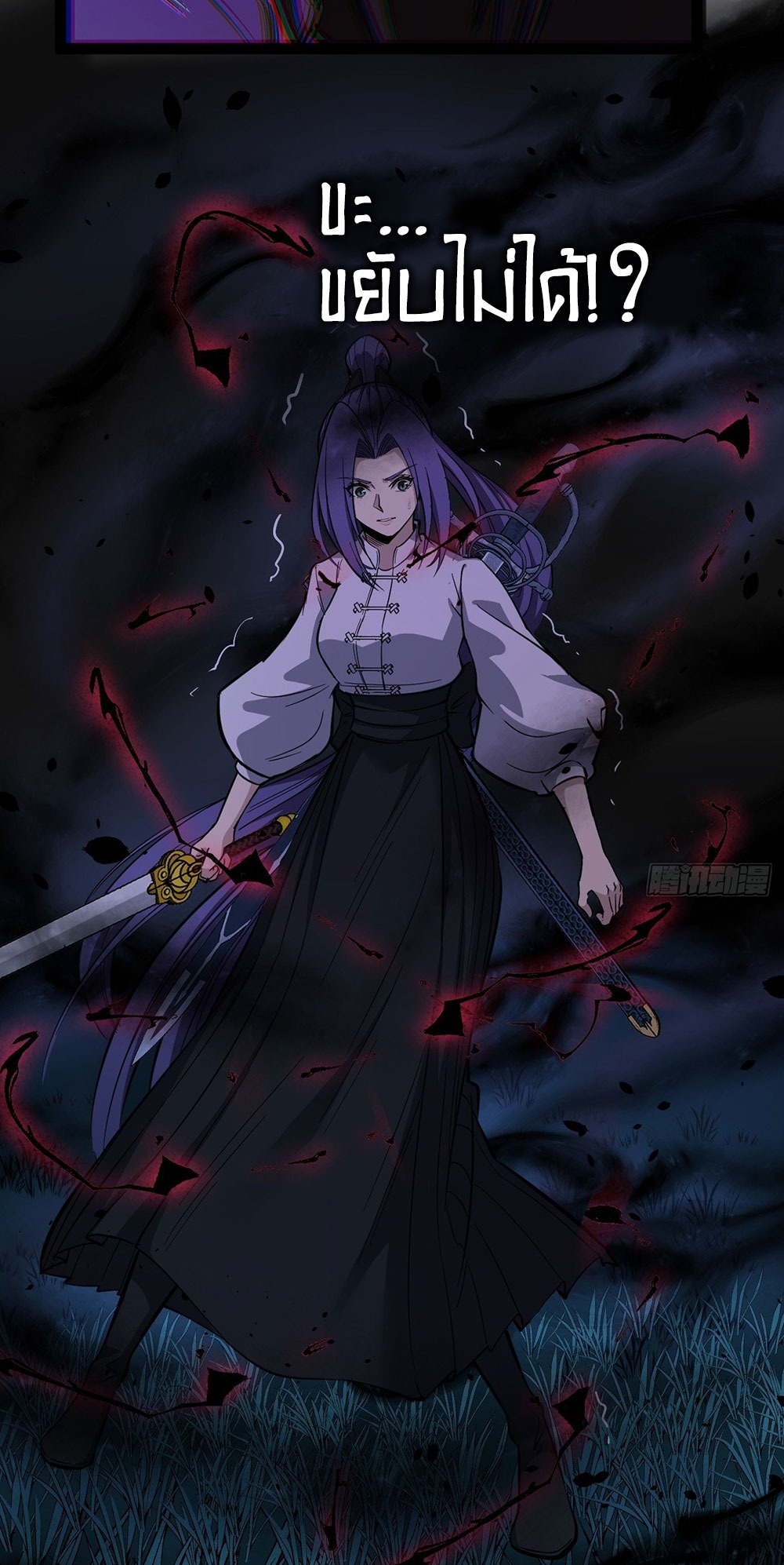 Gatekeeper of the Boundless World | ผู้พิทักษ์ประตูแห่งดินแดนไร้ขอบเขต ตอนที่ 80 หน้า 10