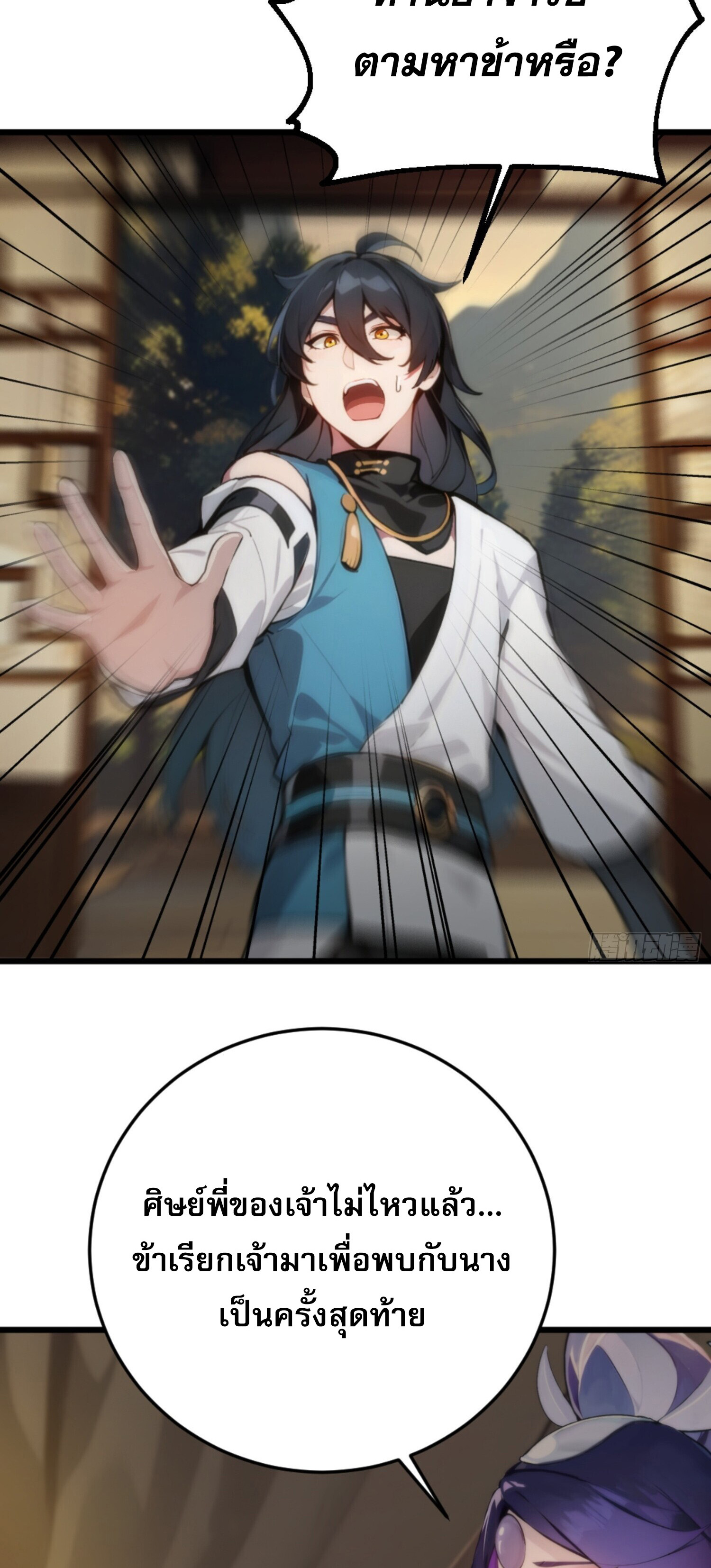 เจ้าช่วยแกล้งทำเป็นฝึกสักหน่อยจะได้ไหม ข้าขอร้อง！ ตอนที่ 2 หน้า 42
