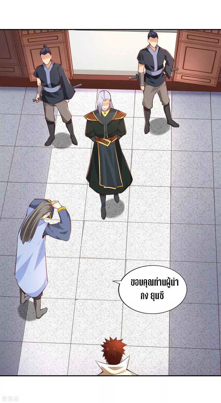 Wu Ling Sword Master ตอนที่ 29 หน้า 15