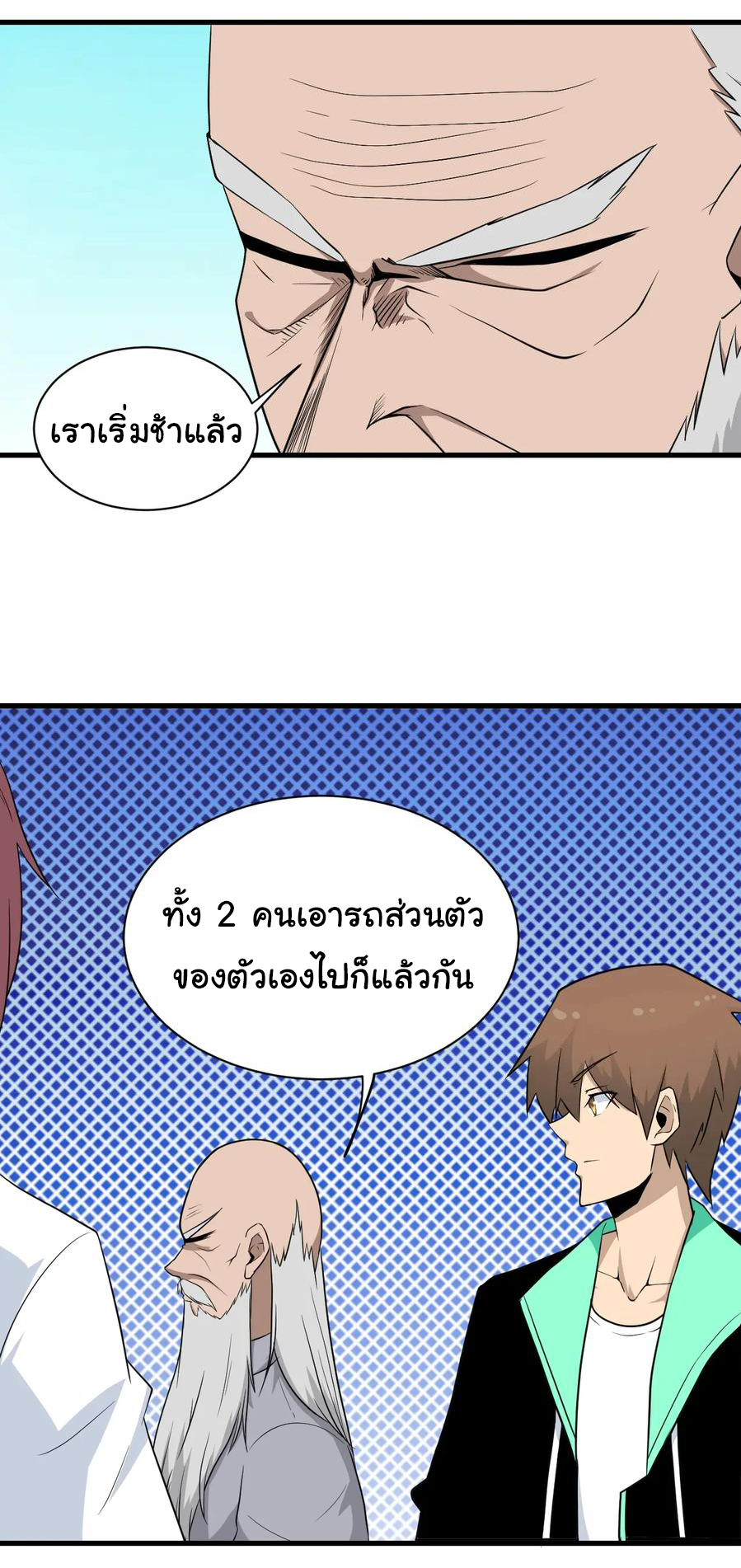 Sanjie Taobao Store ระบบร้านค้าเทพเจ้า ตอนที่ 204 หน้า 15