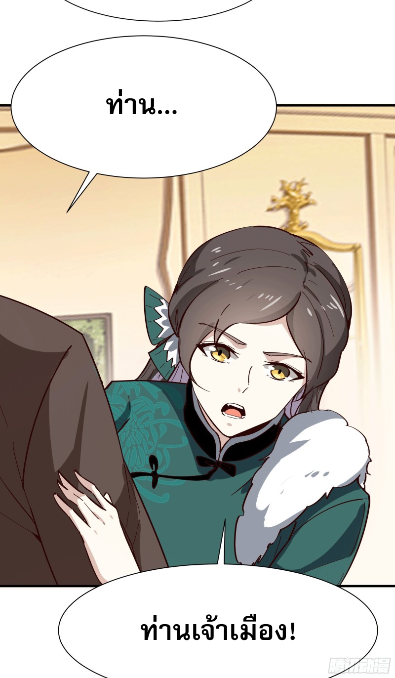 Rebirth City Deity - การเกิดใหม่ของเทพเซียนแห่งนคร ตอนที่ 37 หน้า 15