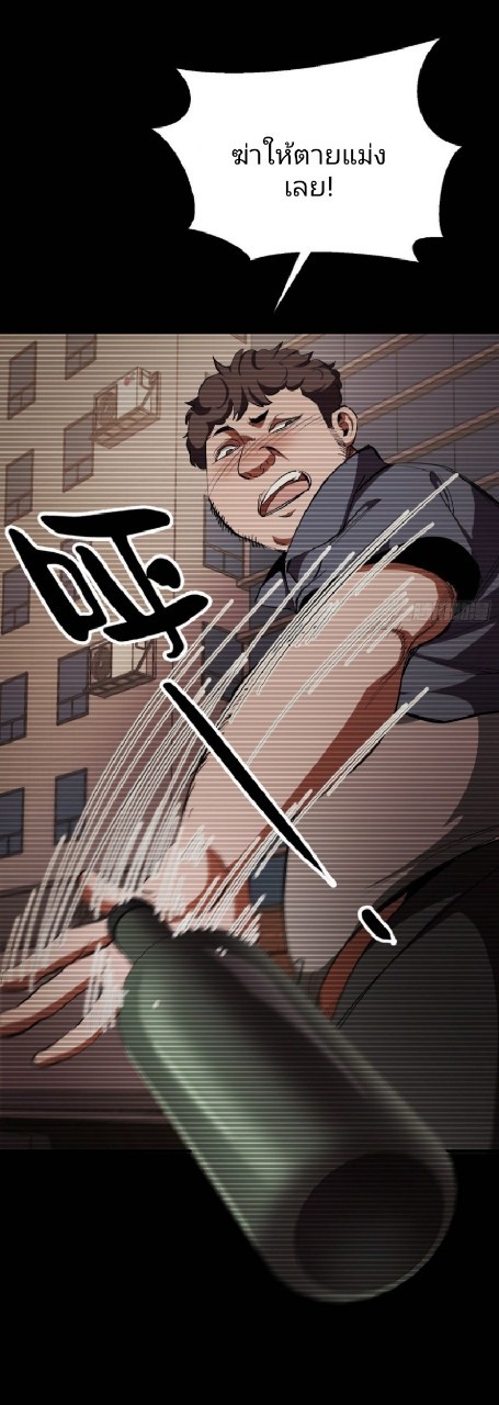 รูเล็ตเวิลด์ สุ่มไอเทมเอาชีวิตรอด ตอนที่ 22 หน้า 23