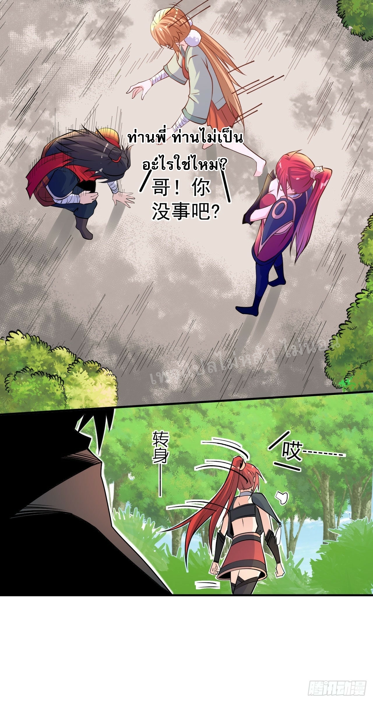 ข้าคือเทพเจ้าแห่งสงคราม ตอนที่ 8 หน้า 21