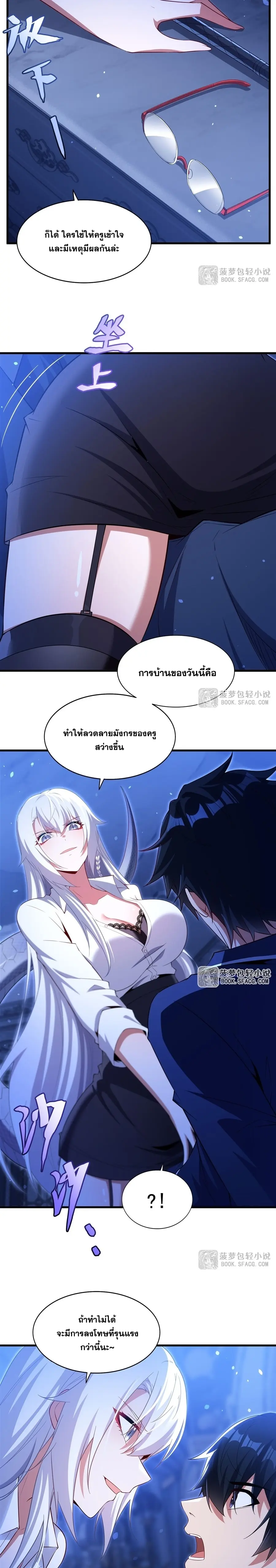 Shut Up, Evil Dragon! หุบปากซะยัยมังกรร้ายข้าไม่อยากมีลูกกับเจ้าอีกแล้ว ตอนที่ 44 หน้า 13
