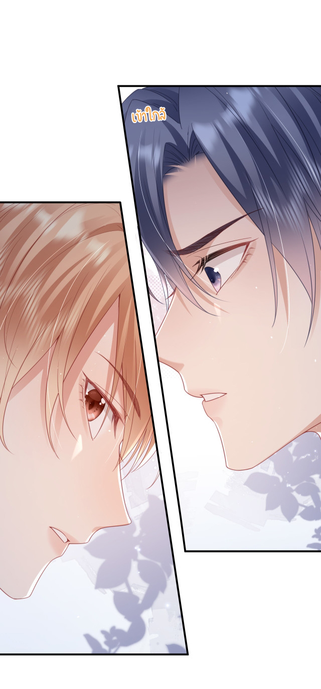 ซ่อนแอบ (BL) ตอนที่ 25 หน้า 24