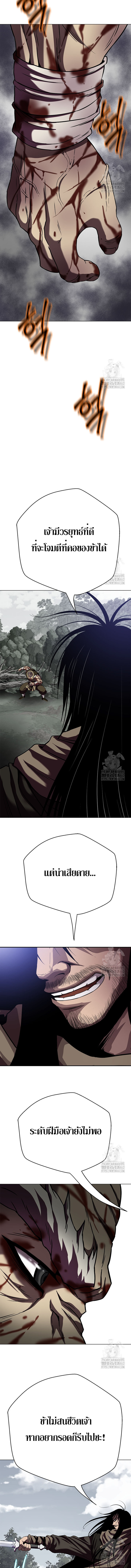 Invincible Territory ตอนที่ 29 หน้า 12