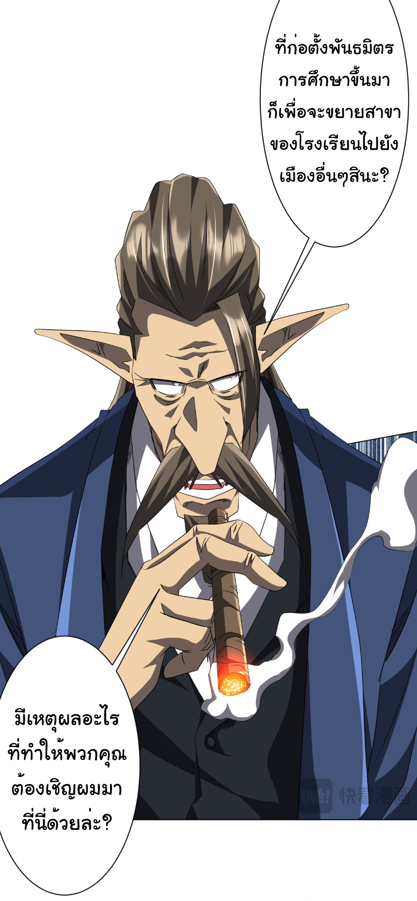 Start with trillions of coins ตอนที่ 187 หน้า 9