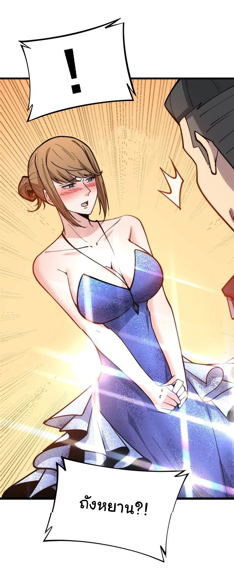 Bad Hand Witch Doctor สุดยอดพ่อมดหมอผี ตอนที่ 239 หน้า 39