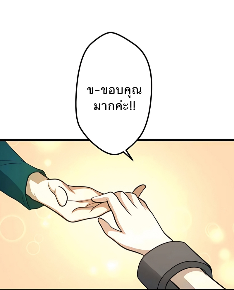 ฉันกลับชาติมาเกิดใหม่เป็นก็อบลินระดับ SSS ตอนที่ 4 หน้า 16