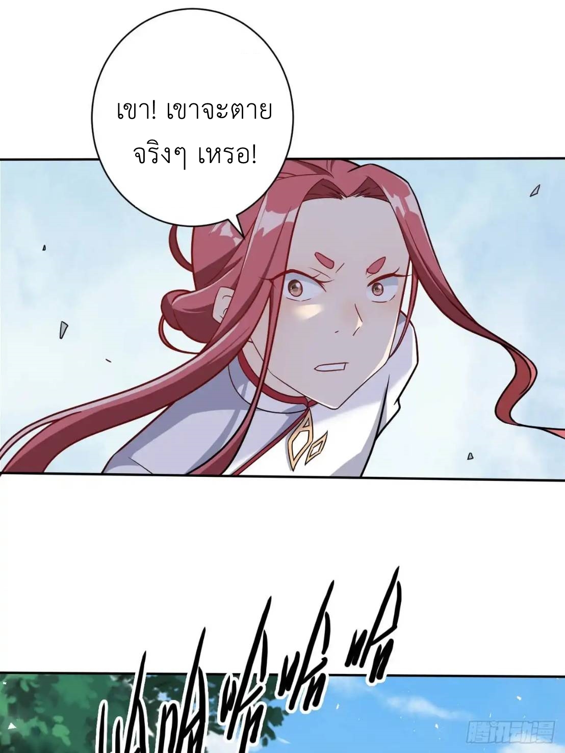 In this world, how can one be depressed and inferior to others for long? ตอนที่ 5 หน้า 28