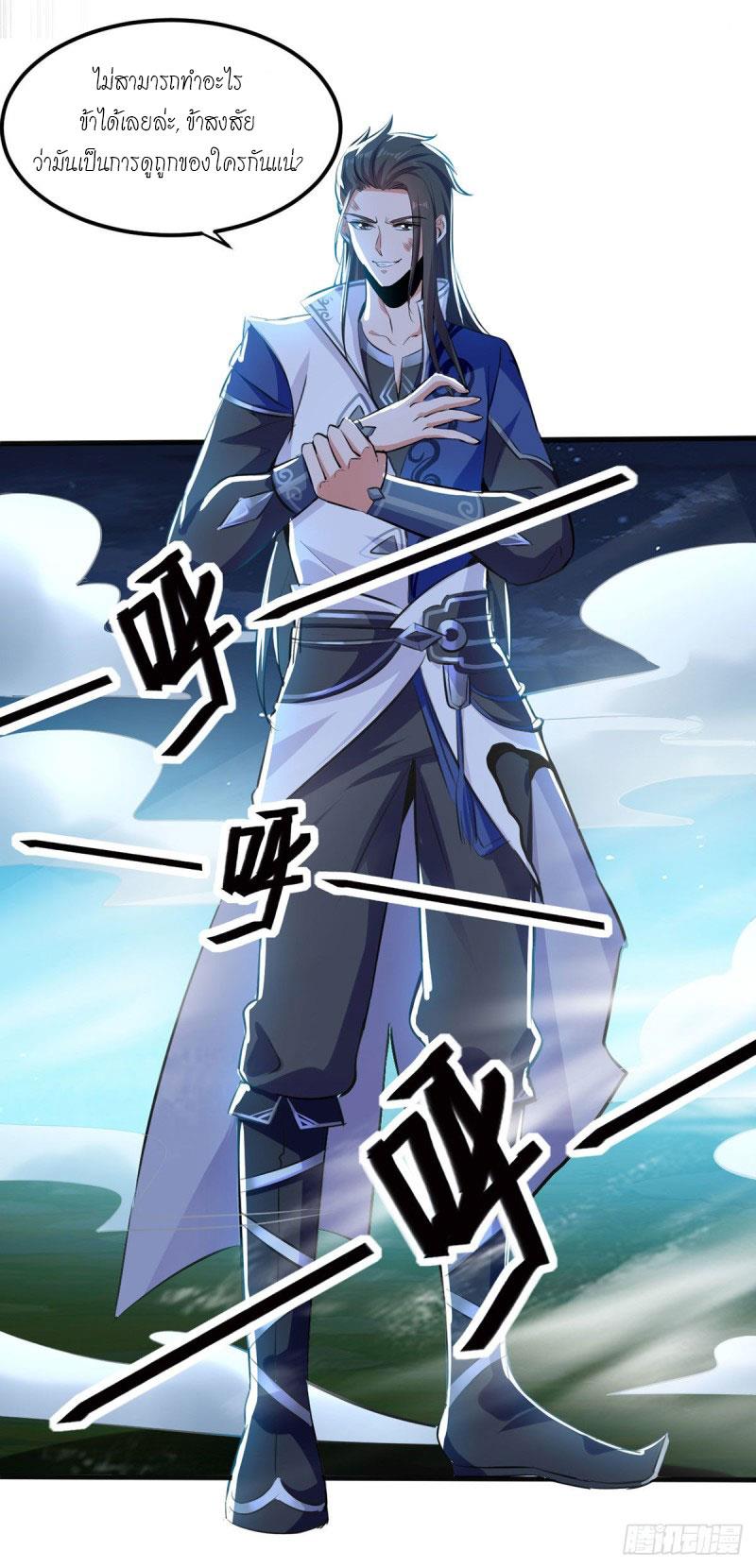 จิตวิญญาณที่ไม่มีใครเทียบเคียง ตอนที่ 6 หน้า 13