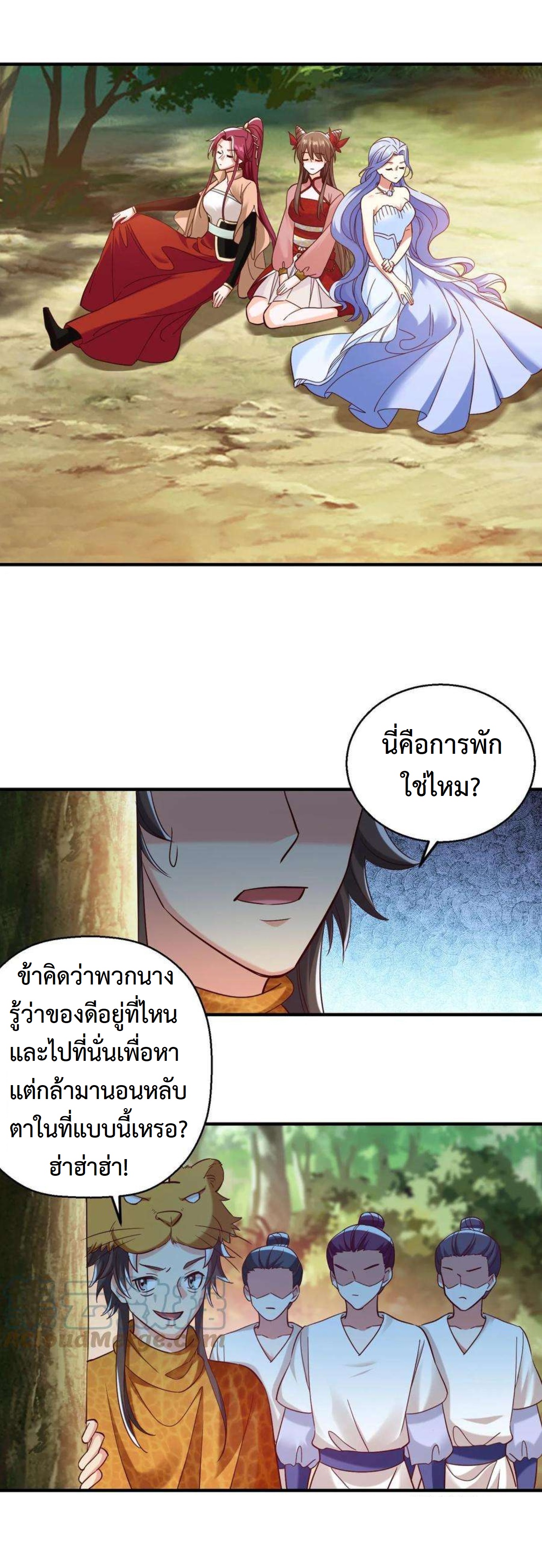 ปีศาจที่ไร้เทียมทานในโลก ตอนที่ 237 หน้า 6