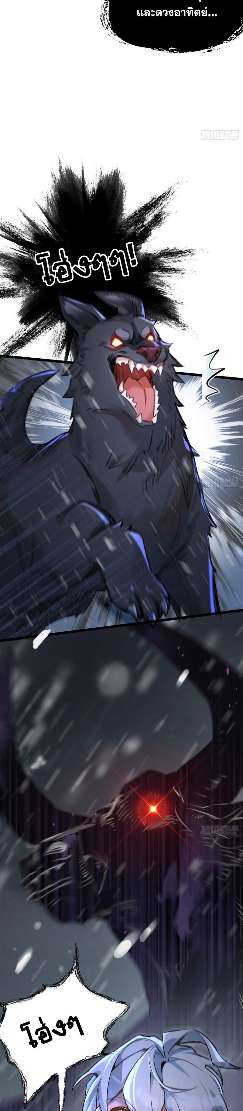 Apocalyptic Super Farm | สุดยอดฟาร์มวันสิ้นโลก ตอนที่ 2 หน้า 28