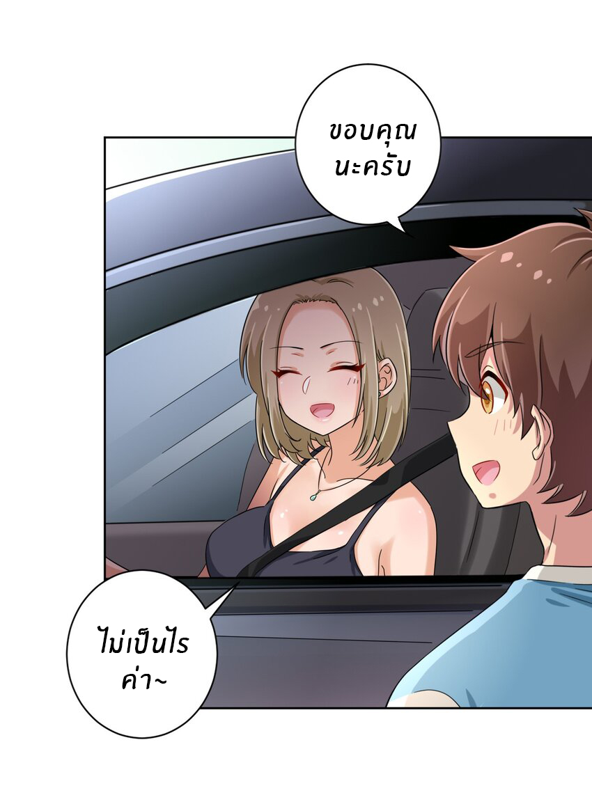 What is the use of God giving me this embarrassing superpower? ตอนที่ 51 หน้า 41