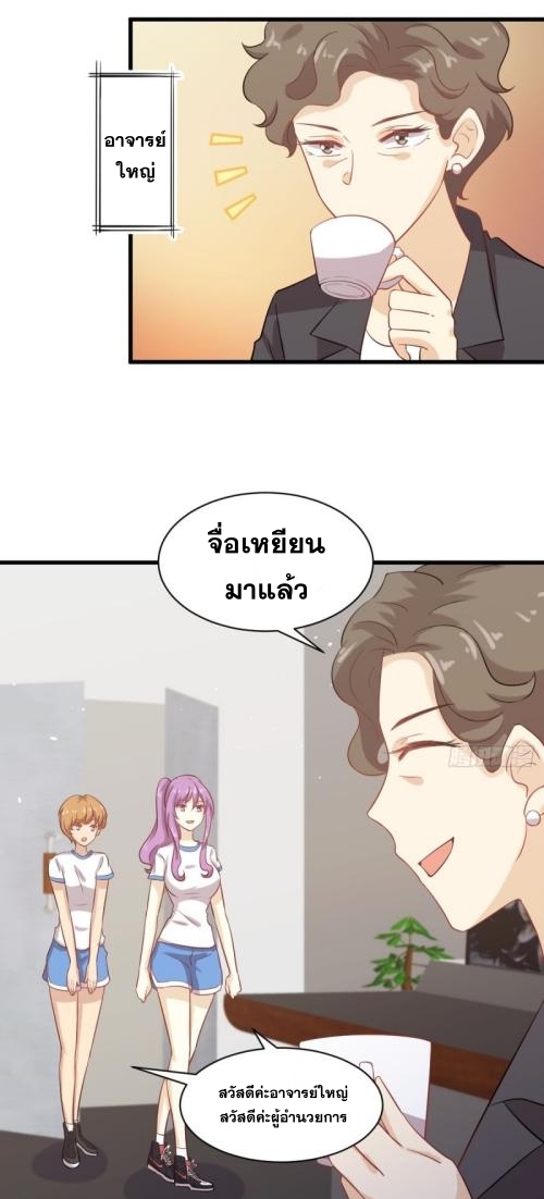 Immortal Swordsman in The Reverse World ข้าเซียนกระบี่ไม่เกาะสตรี ตอนที่ 94 หน้า 40