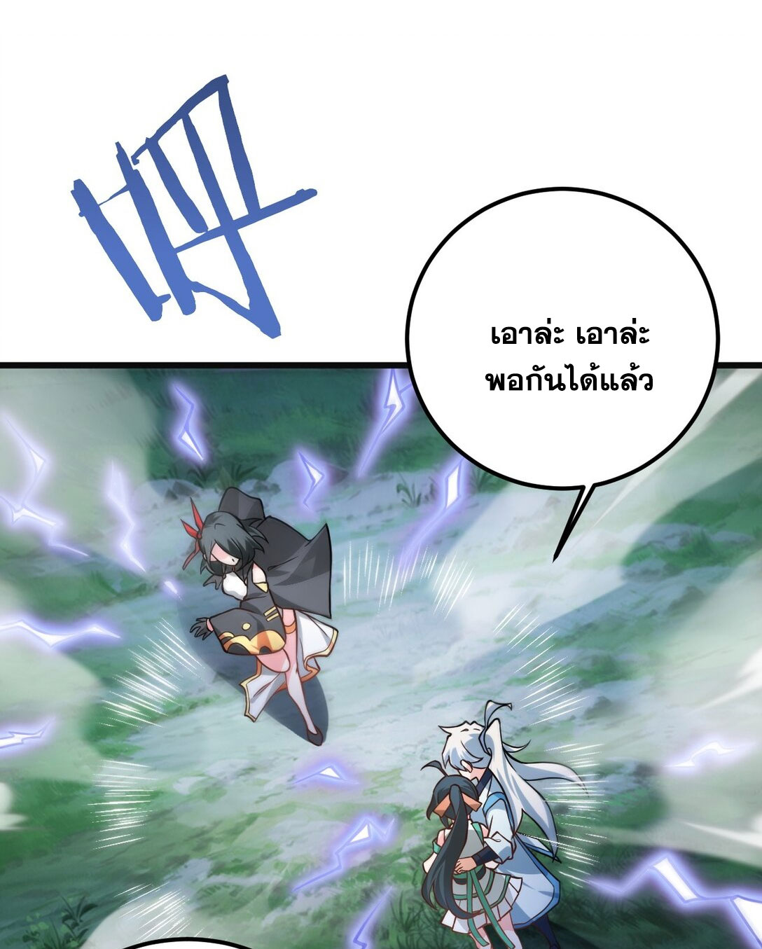 ด้วยโลกแห่งการฝึกตน เหล่าเซียนจึงอยู่ยงคงกระพันในใต้หล้า ตอนที่ 18 หน้า 35
