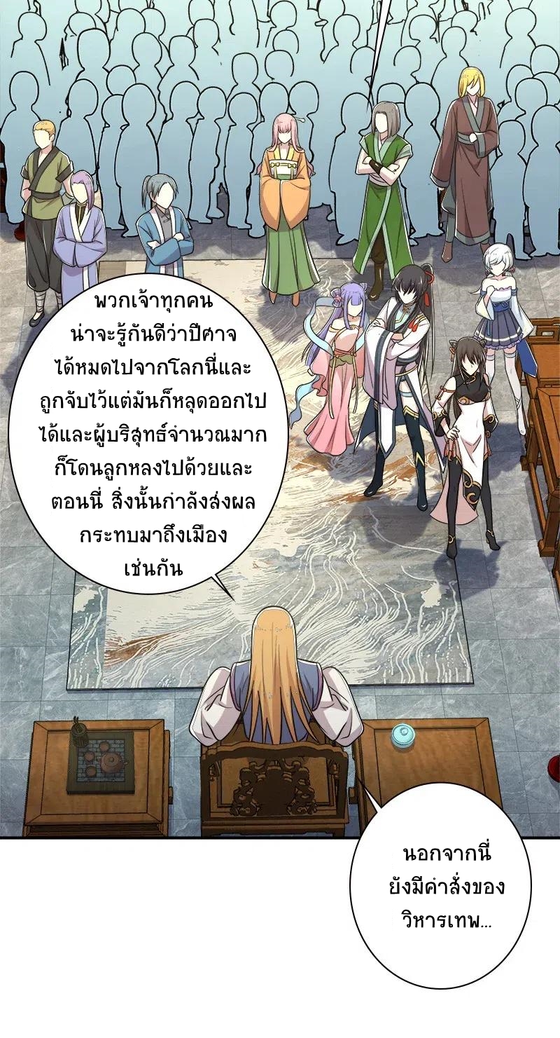 ชีวิตอันสันโดษของจักพรรดิ์หลินเกอ ตอนที่ 20 หน้า 7