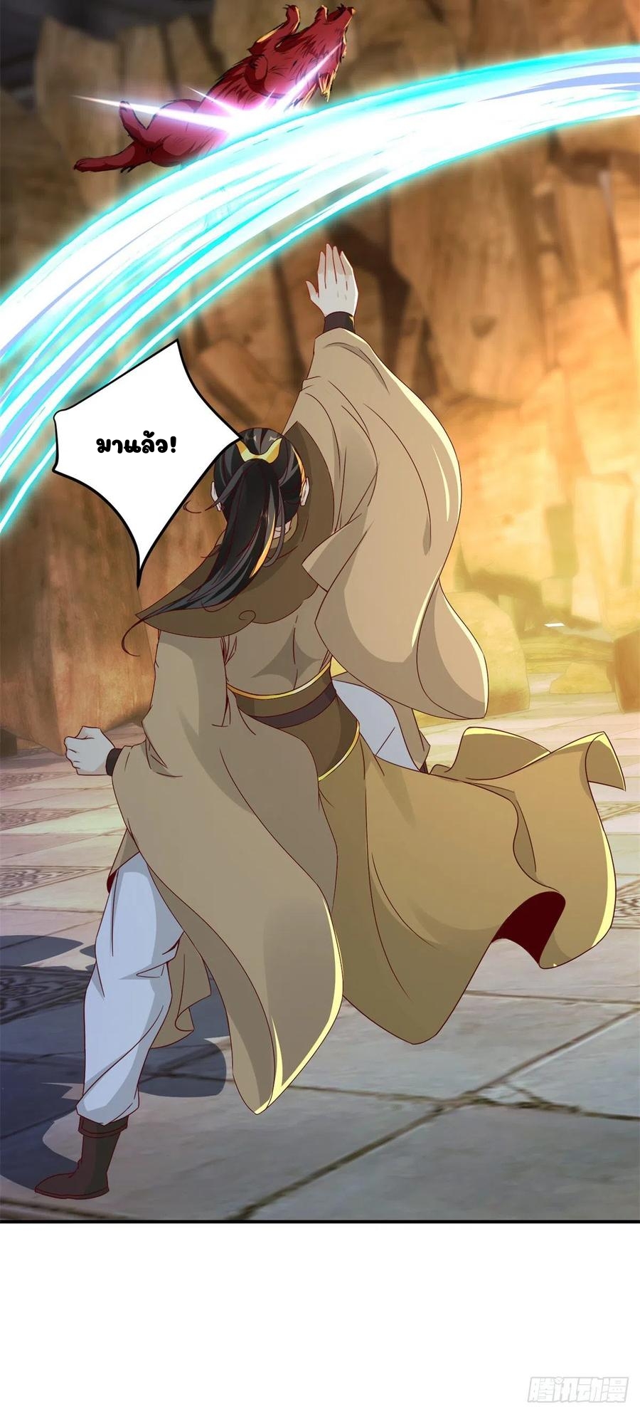 จักรพรรดิวิญญาณศักดิ์สิทธิ์ (ทันจีน) ตอนที่ 92 หน้า 4