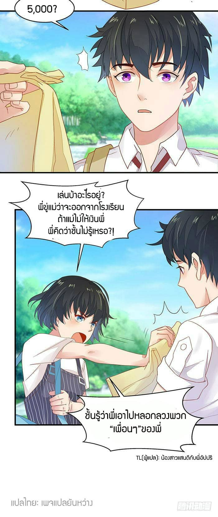 |.Rebirth-City-Deity ตอนที่ 2 หน้า 9