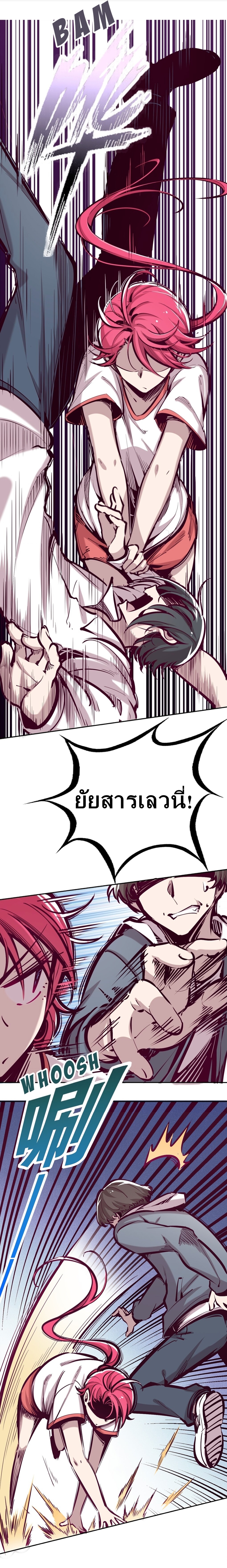 Demon x Angel can't get along! ตอนที่ 24 หน้า 8