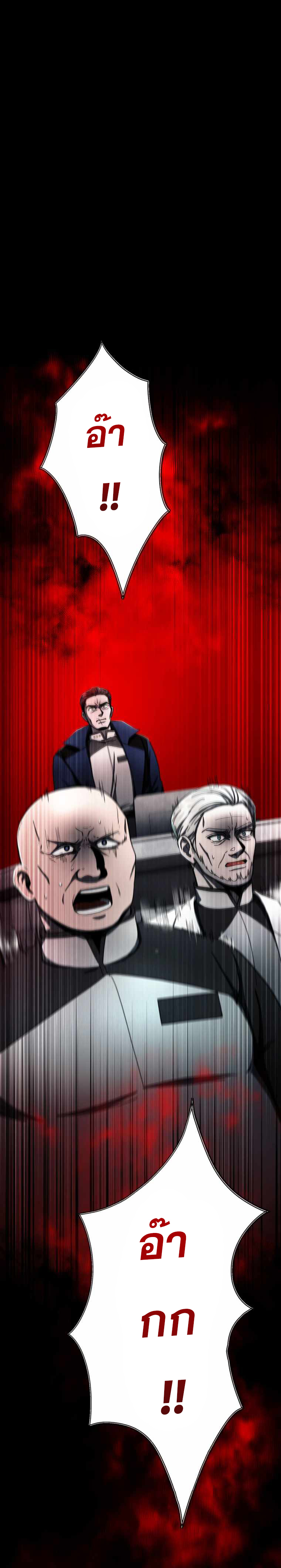 ฉันกลายเป็นสัตว์ประหลาดต่างดาวที่เติบโตได้ ตอนที่ 12 หน้า 19