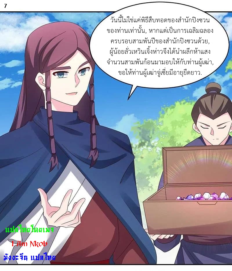 Above All Gods เทพยุทธเหนือเทวะ ตอนที่ 216 หน้า 8