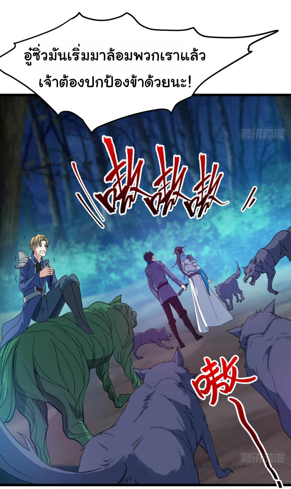 Junior Brother Demon Sovereign is too devoted ตอนที่ 15 หน้า 15