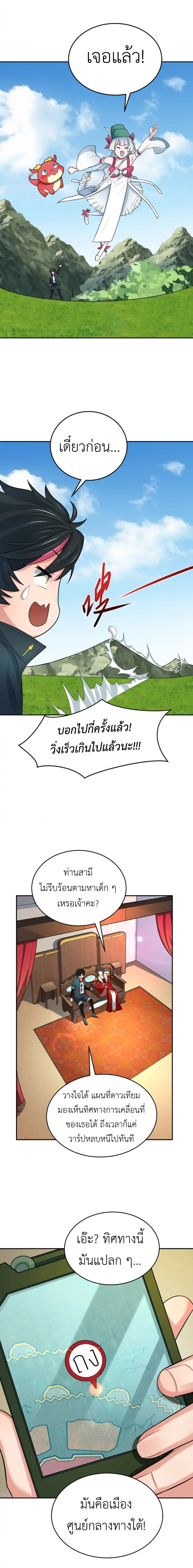 Era of the Haunted - ยุคสมัยแห่งภูตผี ตอนที่ 194 หน้า 13