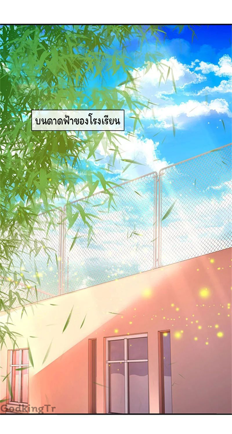 ราชาเทพนิรันดร์ (Eternal god king) ตอนที่ 70 หน้า 2