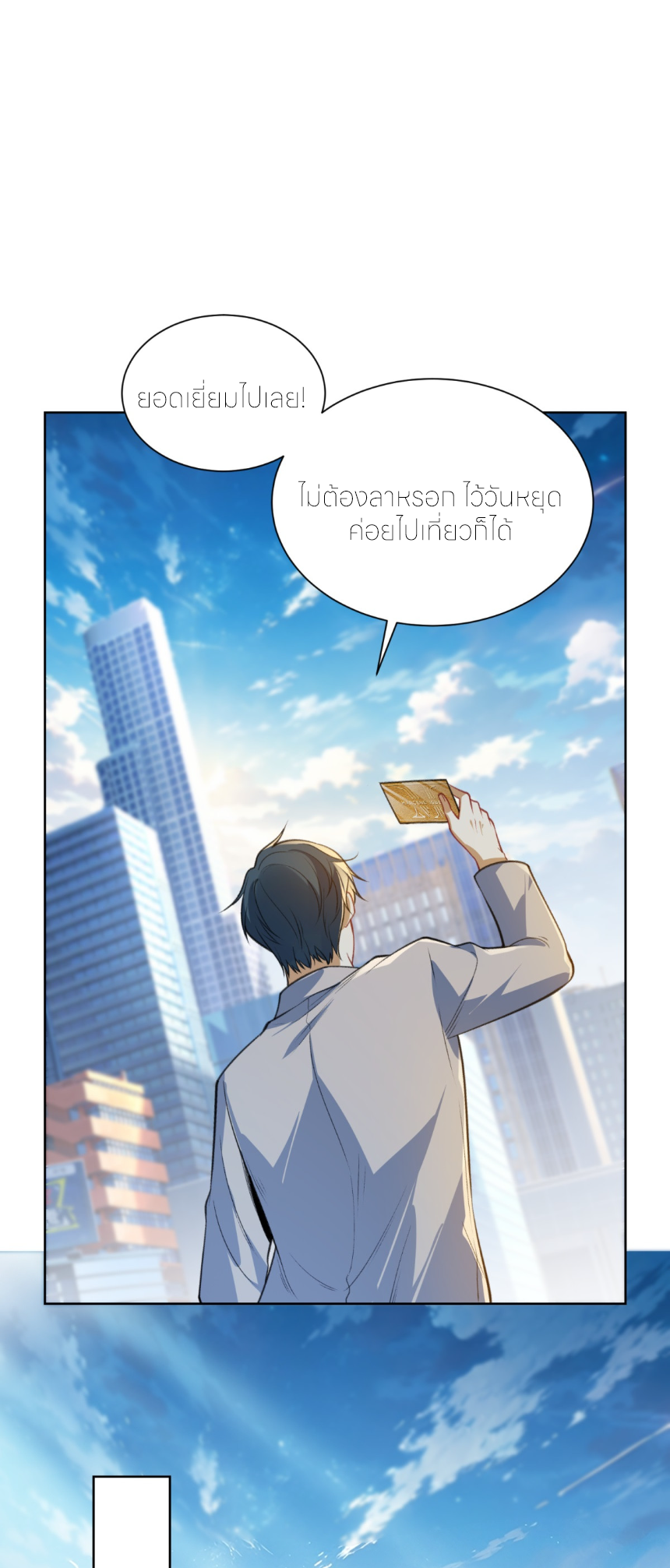 เส้นทางเซียน: ทวงคืนความทรงจำ 🎞️ ตอนที่ 11 หน้า 17