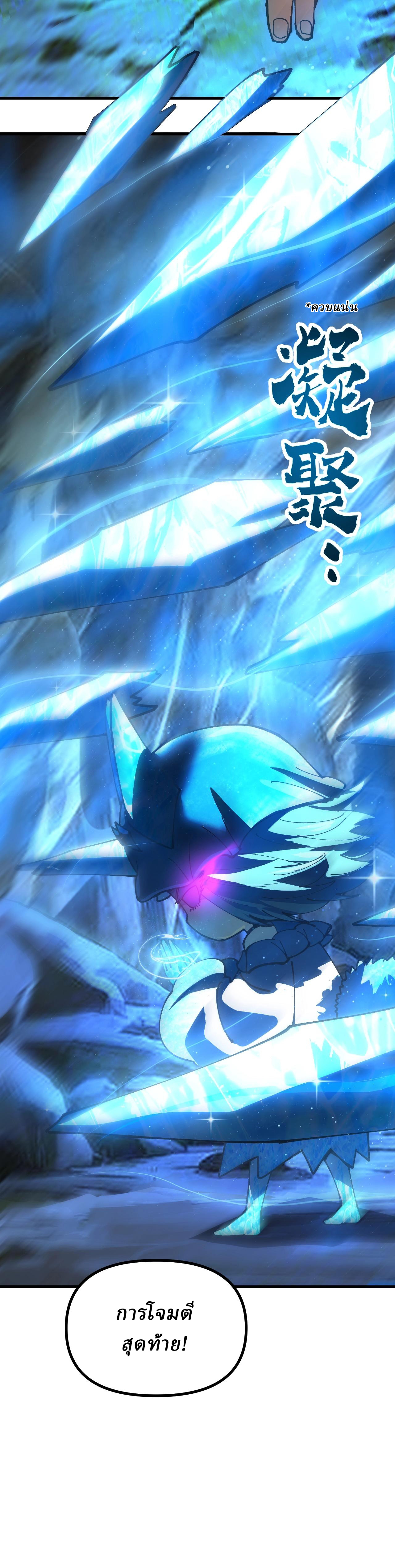 Global Beast Tamer I Can See the Path of Evolution ตอนที่ 12 หน้า 15