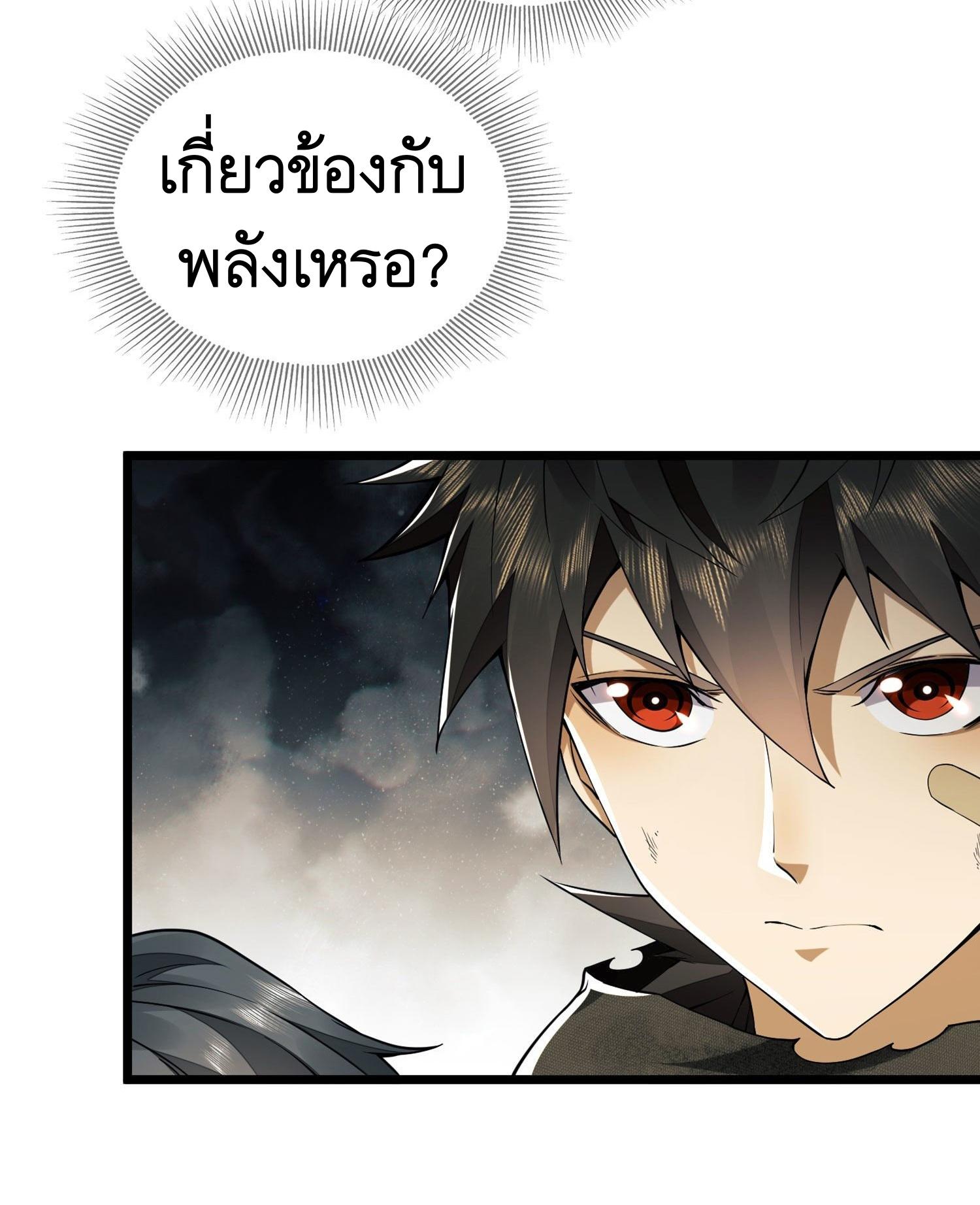 THE FIRST ORDER ตอนที่ 16 หน้า 6