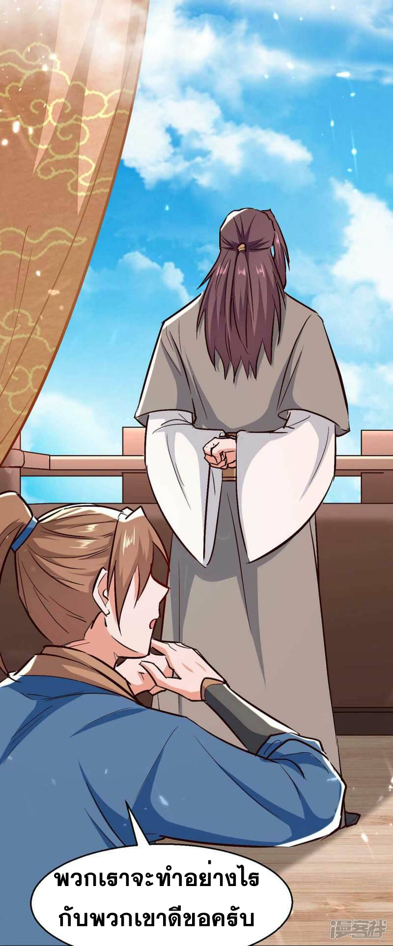 การกลับมาของจักพรรดิ์ ตอนที่ 242 หน้า 3