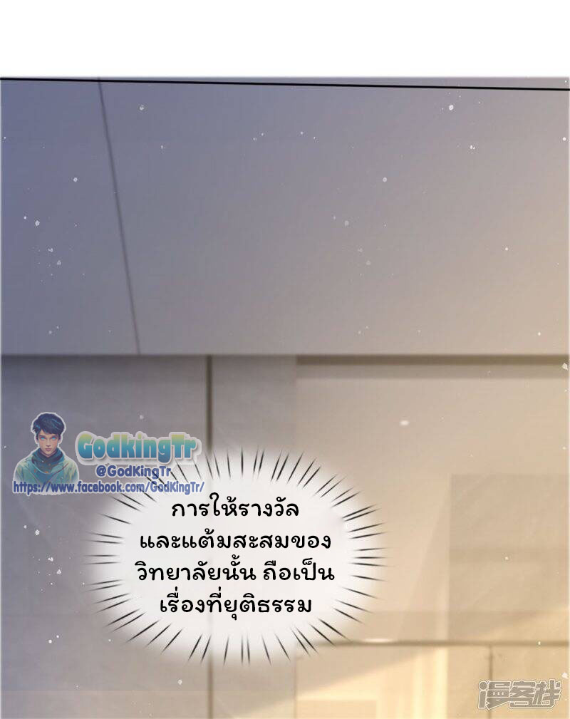 ราชาเทพนิรันดร์ (Eternal god king) ตอนที่ 253 หน้า 15