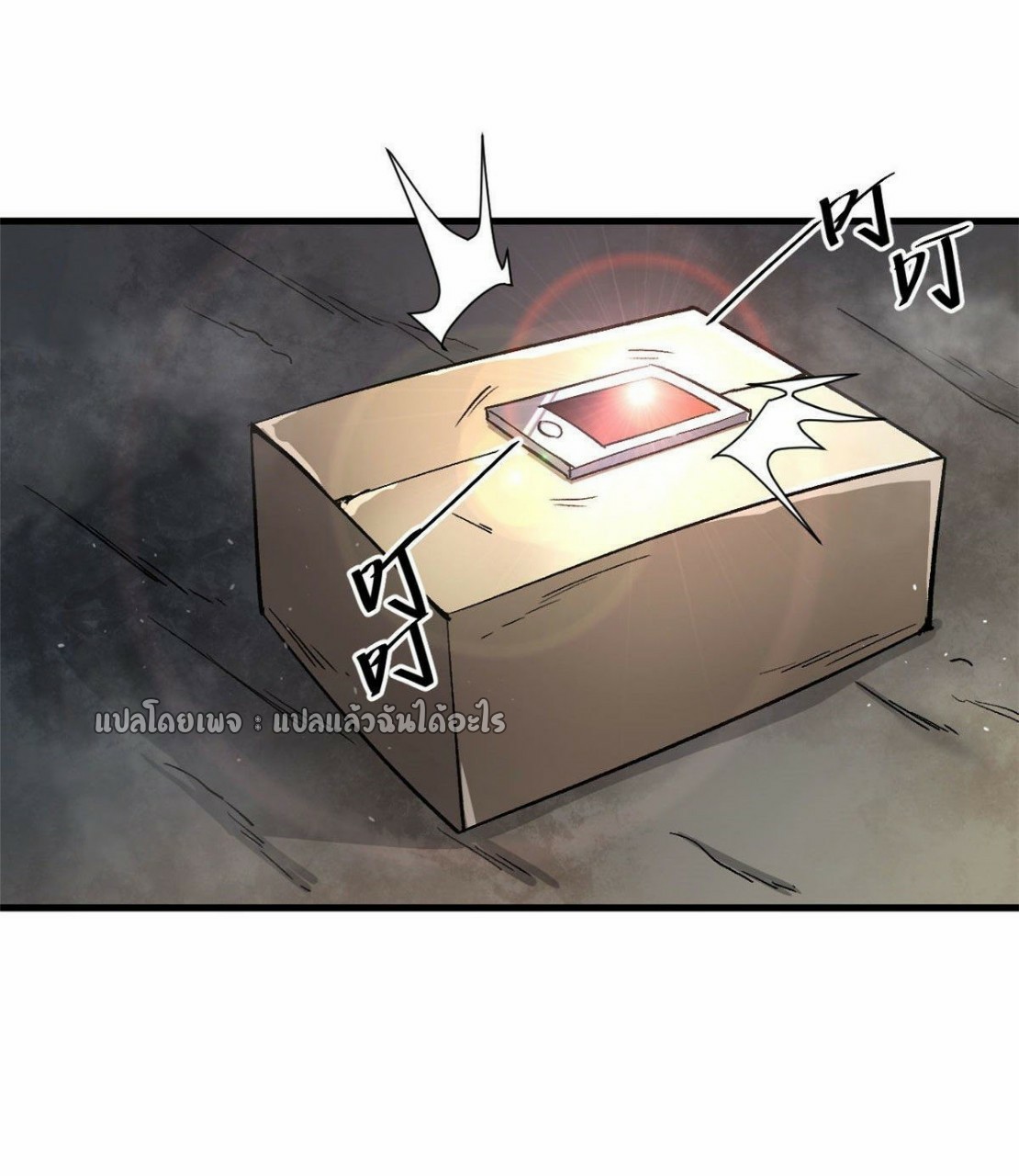 รูเล็ตเวิลด์ สุ่มไอเทมเอาชีวิตรอด ตอนที่ 70 หน้า 2