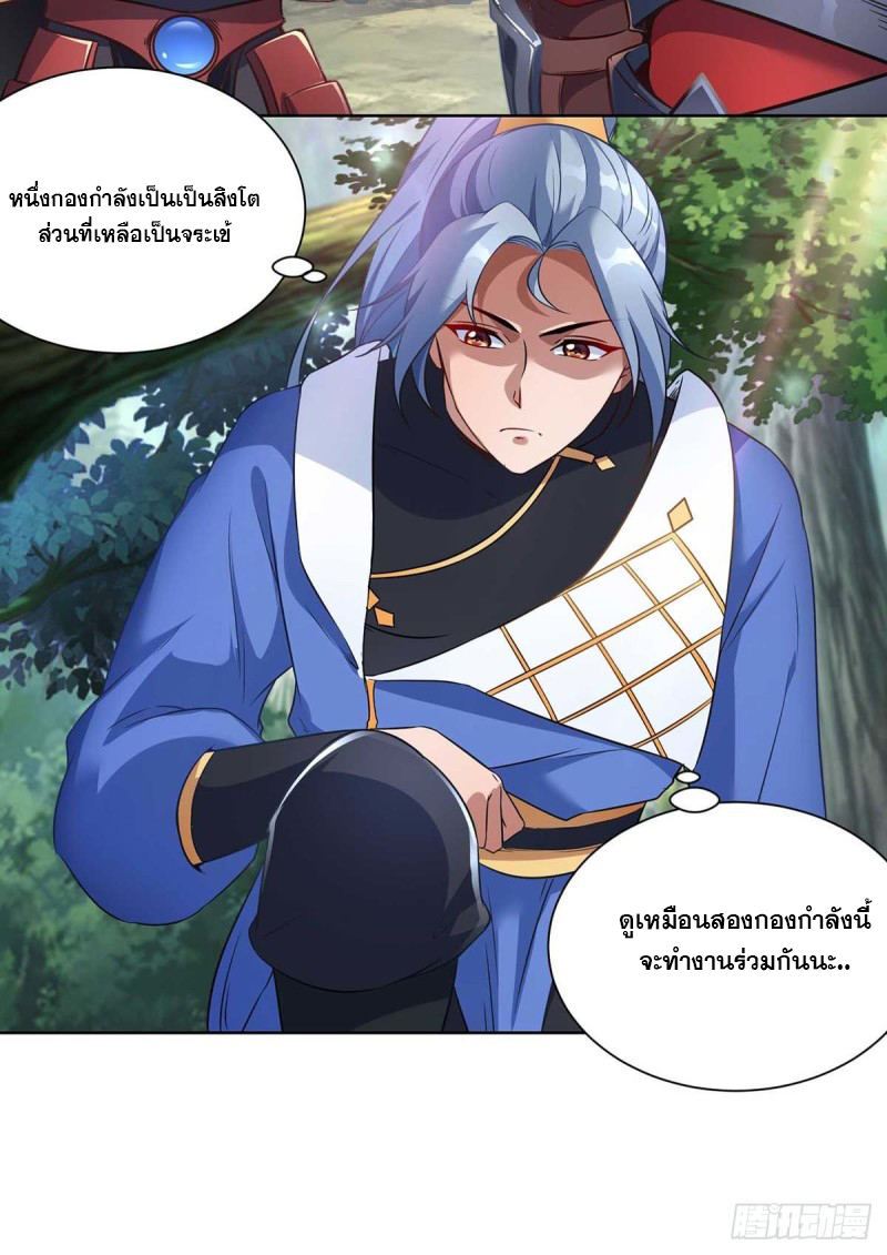 จักรพรรดิ 80,000 ปี ตอนที่ 115 หน้า 2