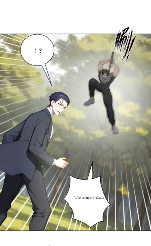 ถึงข้าจะแค่ขั้นสร้างรากฐาน แต่ข้าก็เทพ ( อัพตอนใหม่ทุกวัน เสาร์ ) กลุ่มชนแล้ว ตอนที่ 9 หน้า 38