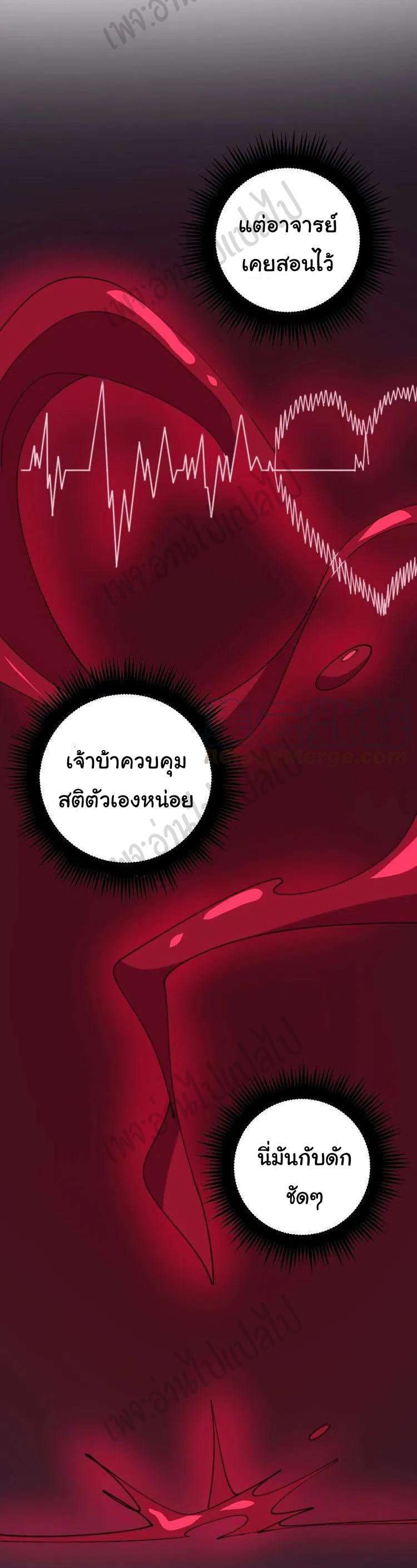 Bad Hand Witch Doctor สุดยอดพ่อมดหมอผี ตอนที่ 172 หน้า 41