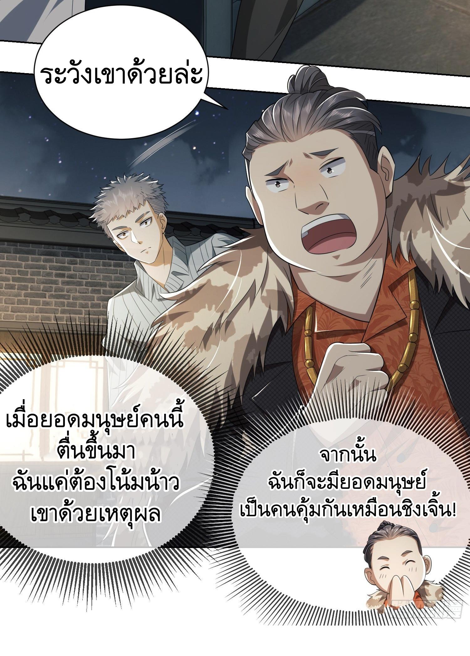 THE FIRST ORDER ตอนที่ 74 หน้า 16