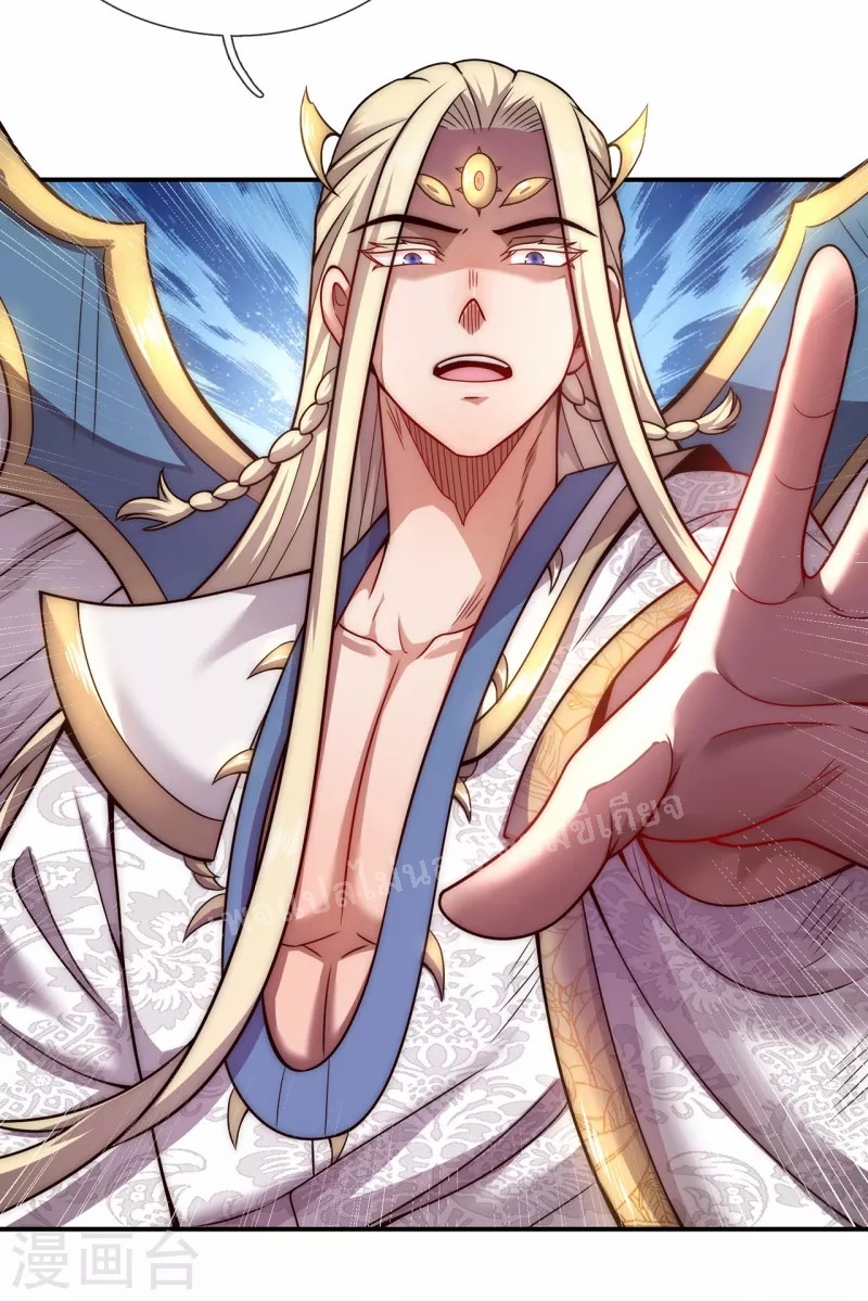 การกลับมาของเทพอสูร ตอนที่ 9 หน้า 7